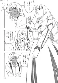 [Rippadou] NEXT 3 (Gundam) [Digital]