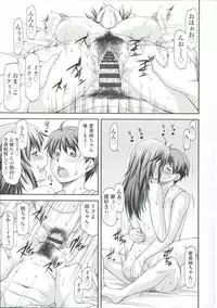 [Nagare Ippon] Ana no Oku no Ii Tokoro