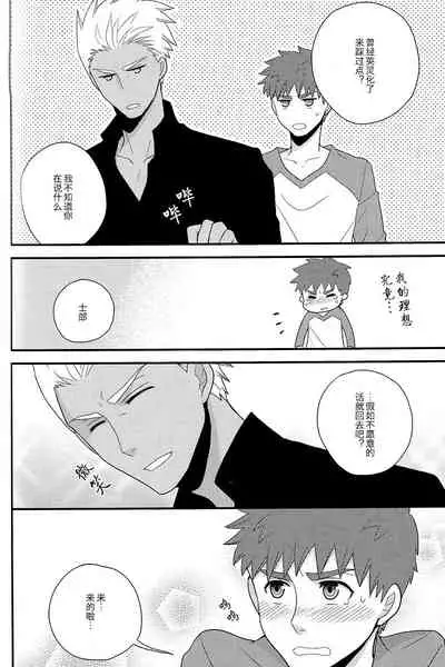 Sokuseki Rendez-vous | 即刻约会