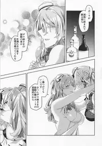 (C94) [Nigatsu no Santousei (Asaka)] PHOTO GRAPH (Kantai Collection -KanColle-)