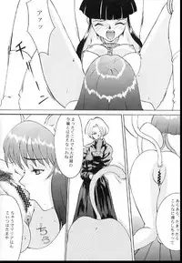 (CR21) [Manga Super (Nekoi Mie)] Romance 2 (Sakura Taisen)