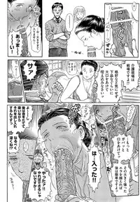 [Yosuteinu] Aosenchitai