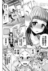 [Yumeno Tanuki] jc-t Haramitai-kei Joshi [Chinese] [嗶卡嗶卡漢化組]