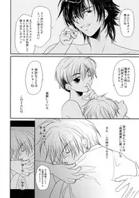 [CROCODILE-Ave. (Gangstar Yoshio)] MegaGra Capy Panda (Gravitation)