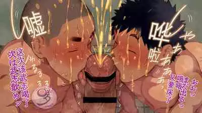 [Danzi Engine (Shiba Yuuji)] Umibe no Omega [Chinese]