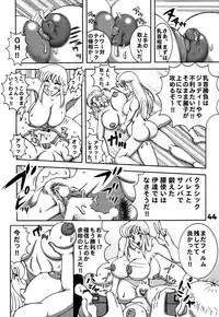 (C78) [Dynamite Honey (Machi Gaita)] Kochikame Dynamite DX2 (Kochikame)