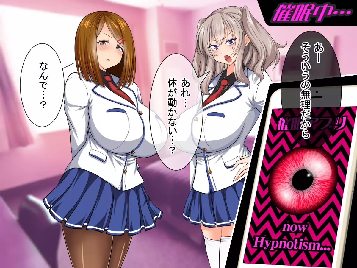 Houfuku!! Saimin Appli 2 ~Mukatsuku JK Hen~