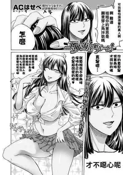 hasebe souutsu collection