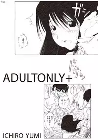 Kikan Yumi Ichirou Soushuuhen + Gamma