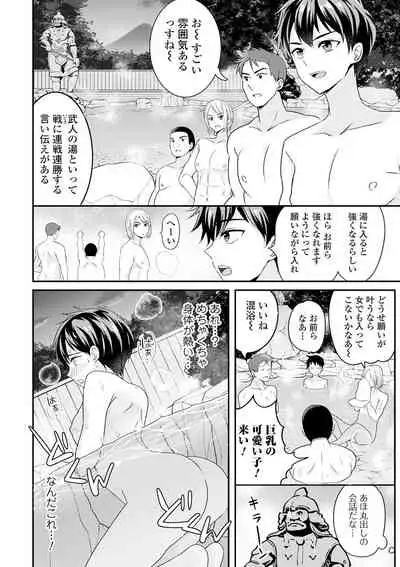 WEB Ban Mesuiki!! Nyotaika Yuugi Vol.06