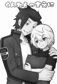 (CCOsaka100) [Kamaboko-Doh (Roromo)] Kunren no Maeni (World Trigger)