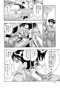 [Onikubo Hirohisa] Mehyou | Female Panther Volume 4