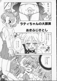 [Anthology] Viper V-3