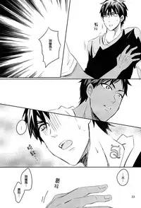 [JESSICA (Ichii)] SPELLBOUND (Kuroko no Basuke) [Chinese]