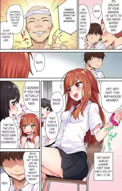 Traditional Job of Washing Girls' Body