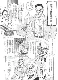 [MünchenGraph (Various)] HaraHara-Dokei 6.5 - Like Romeo and Juliet (Romeo's Blue Skies)