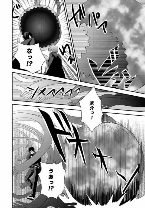 Kyousuke-kun wa an Lucky 2