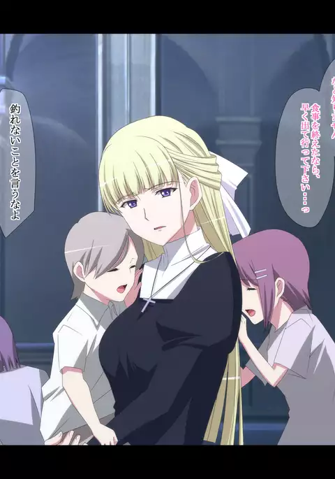 Shuugeki ~ Utsukushii, tada soredake no tsumi ~