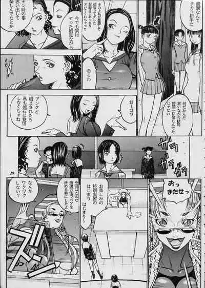 Misty Moon Metropolis XII