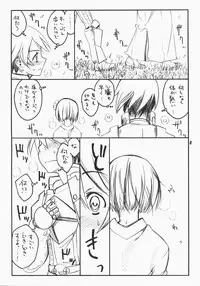 (C74) [real (As-Special)] choice (Etrian Odyssey)