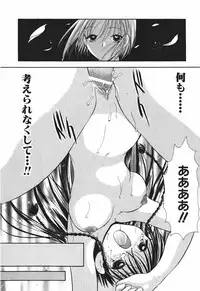 [Goto Hayako] Love Tambourine 2