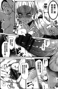 [Takato Kurosuke] Inshitsu Honeyhole [Chinese]