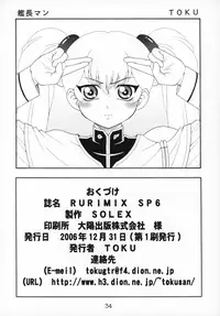 (C71) [SOLEX (TOKU, Sanomako)] RURIMIX SP6 (Martian Successor Nadesico)