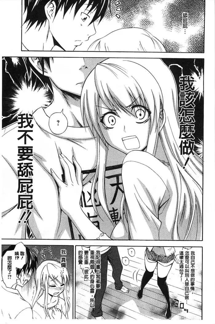 Dakishime Nasai! | 抱緊人家嘛!