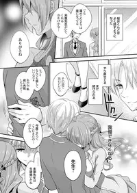 COMIC Grape Vol. 36 [Digital]