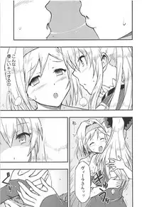 (C94) [Hetalearts (BLACKHEART)] Love Affair (Granblue Fantasy)