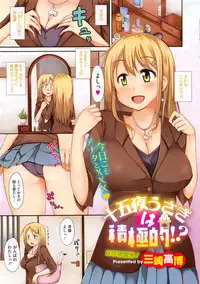 COMIC HOTMiLK 2013-11