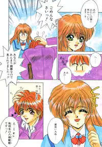 [Fuji Sangou] Phantom Garden