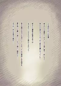 Bungaku Joshi ni Taberareru 2