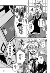 [Torino Munenik] Shirimampo [Digital]