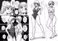 [Meto]復刻版 美少女Fighting Vol 7