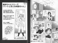 [Kawamoto Hiroshi] Nyuukiteki na Kanojo