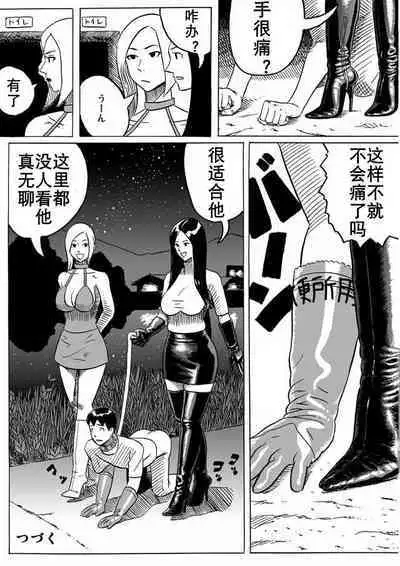 大美女和小男人（K记翻译）