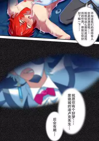 [冥河残月]凌辱!暗夜英雄