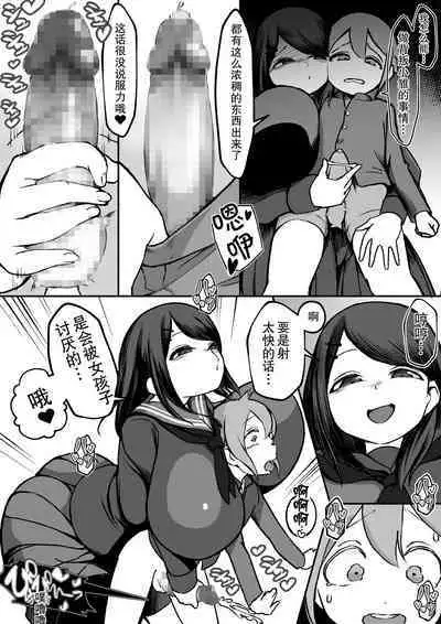 Bakunyuu InCha wa Gyaku NTR ru!!