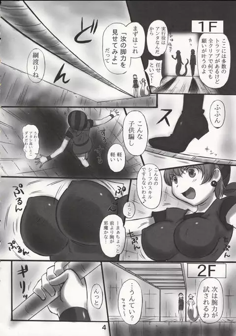 JOB☆STAR 16 Thief Hen