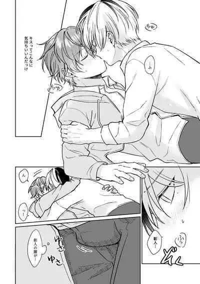 愛を育むために