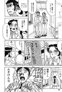 [Momoyama Jirou] SEX Drifter