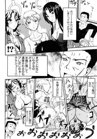 [Amanogami Dai] Ero Ero Daisakusen ~Anata no Koto ga Shinuhodo Suki!~