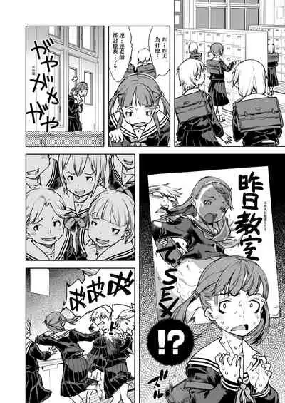 [Suzuki Kyoutarou] JC'S TRIP [Chinese] [Digital]