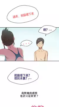 [﻿Chance, Kamang] Sports Girl ch.1-23[Chinese]