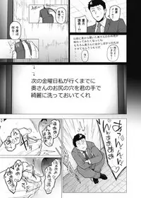 Somerare - Mizu Yari 5