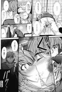 [Mutsuki] Kono Mama Naka de... [Digital]