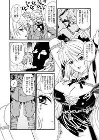 [Yamai Sakatarou] Inpu Anyaku [Digital]