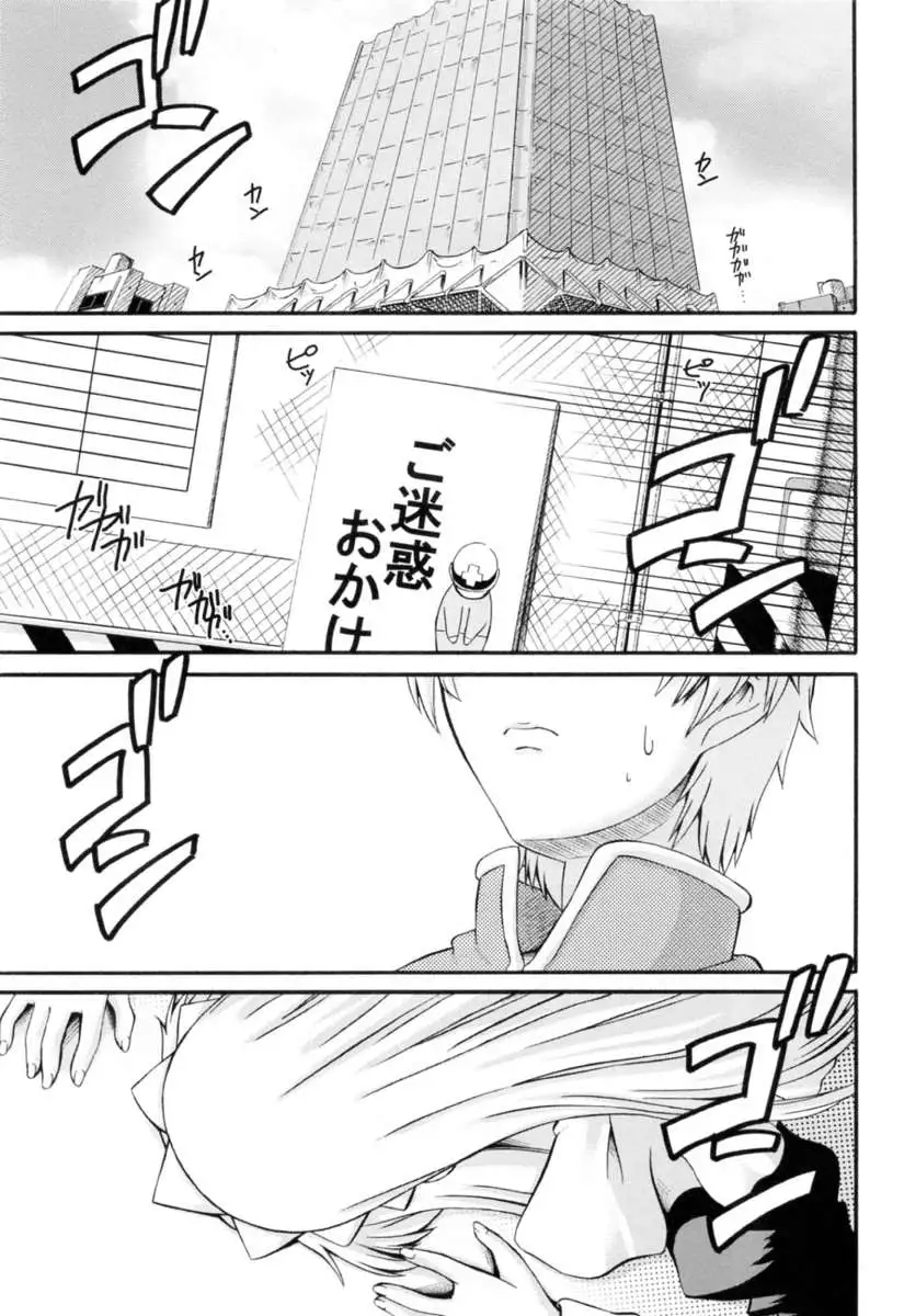 Rhapsody with a Maid