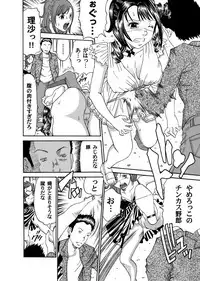 COMIC Magnum Vol. 40